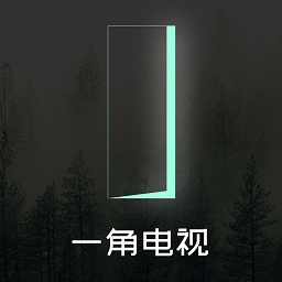 一角电视tv最新版