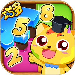 巧多数学思维软件