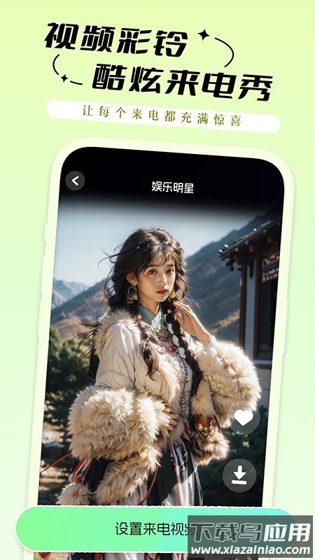 铃声免费多app最新版截图4