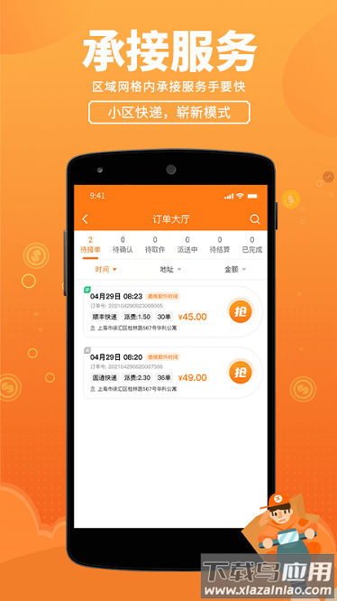 小哥之家软件截图3