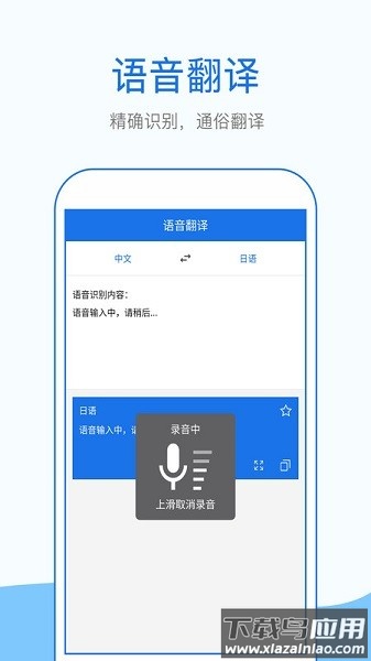 外语拍照翻译软件截图3