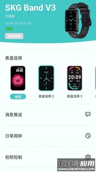 bandv3最新版最新版截图3