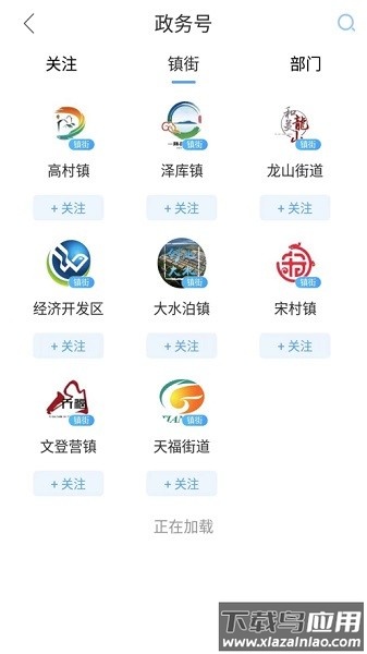 文登融媒客户端(文登首发)最新版截图2