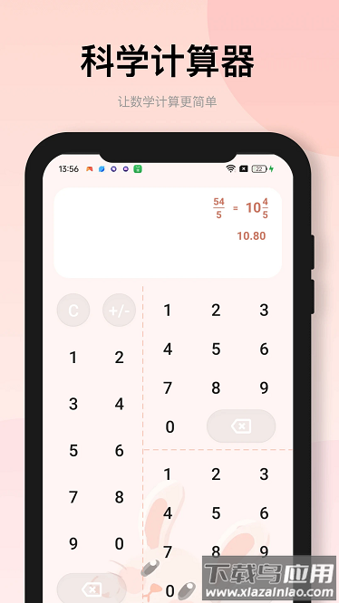 折扣计算器软件截图3