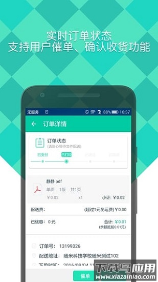 随米手机版截图2