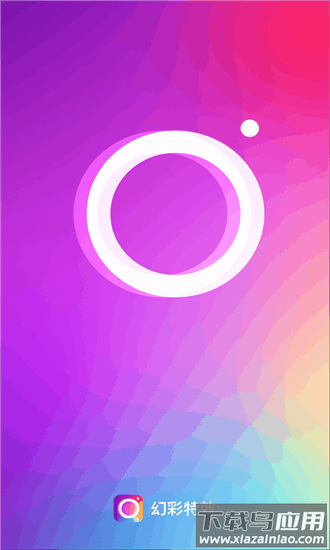 幻彩特效最新版最新版截图4
