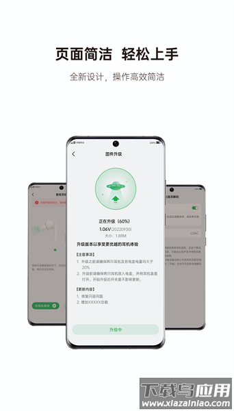 绿联耳机软件截图1