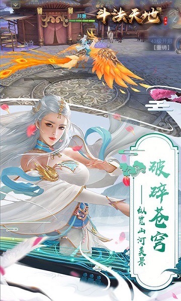 斗法天地qq登录版