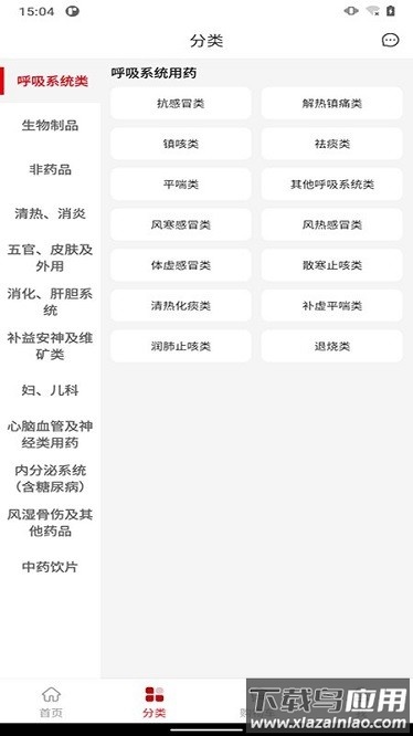 渝进药冠军软件截图1