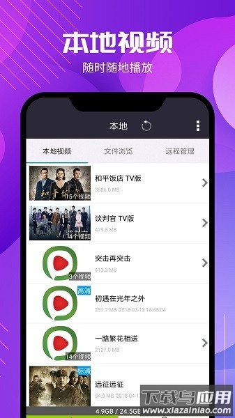 西瓜影音播放器手机版最新版截图3