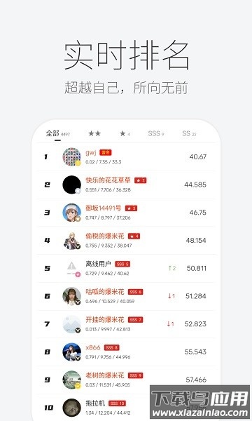 扫雷联萌app截图3