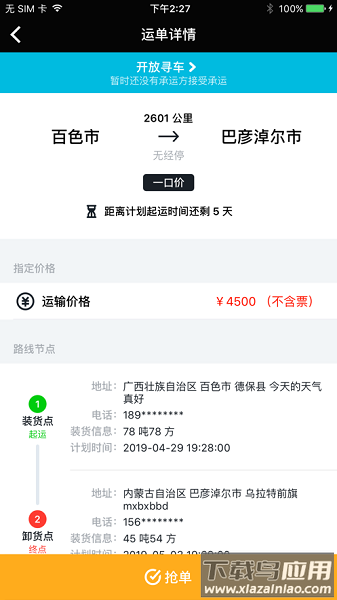 冷易通经纪人端最新版截图3