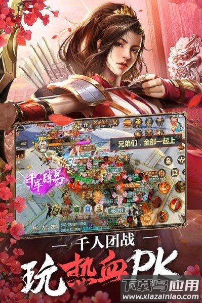 春秋霸业最新版本截图3