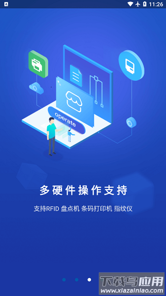 速狮平台app截图1