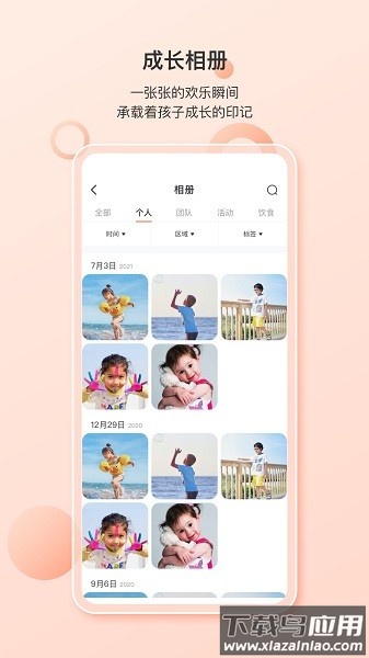 蒙氏家园软件最新版截图3