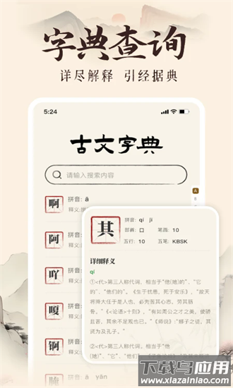 小篆书之家手机版截图3