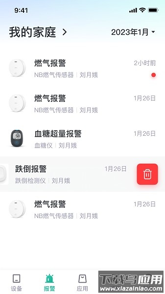 小桔智能软件截图2