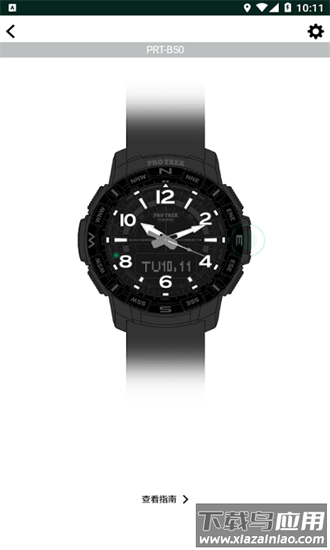 pro trek connected卡西欧应用最新版最新版截图4