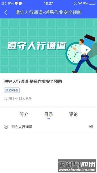 安预在线手机版截图2