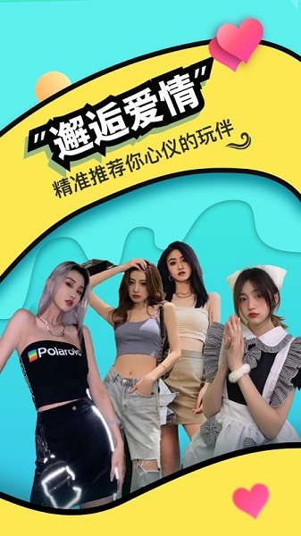 伴尤手机版截图1