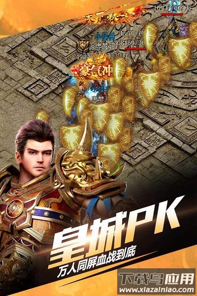 无忧传奇游戏截图1