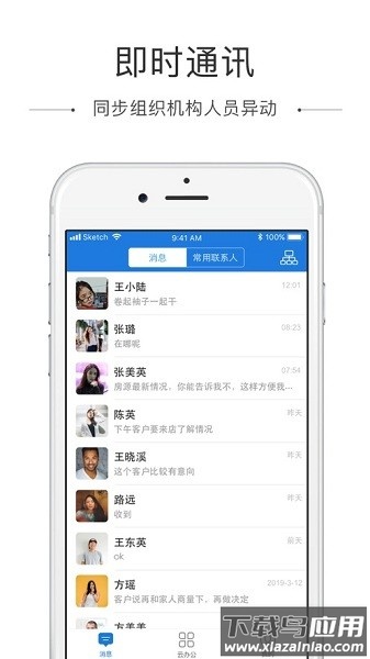 谷粒云办公手机版截图3