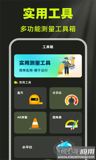 光强计app截图4