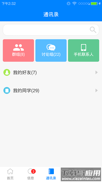 中南e行官方版截图3