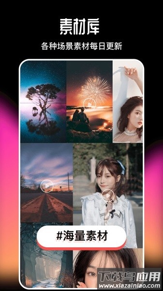 imake视频剪辑软件截图3