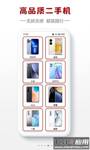 闪小白商城官方版最新版截图2