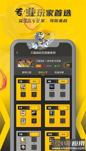 畅玩空间app截图3