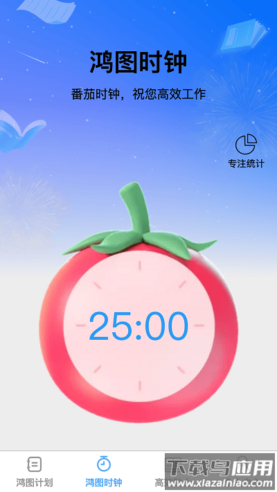 鸿图高效最新版截图4