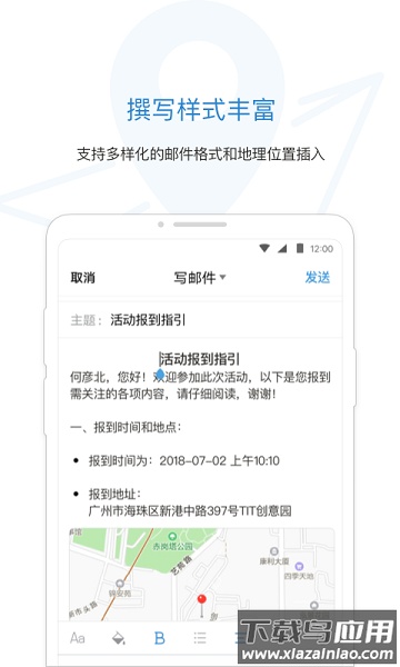 扣扣邮箱2025最新版最新版截图1