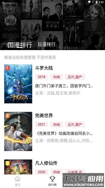 小白动漫最新版本最新版截图2