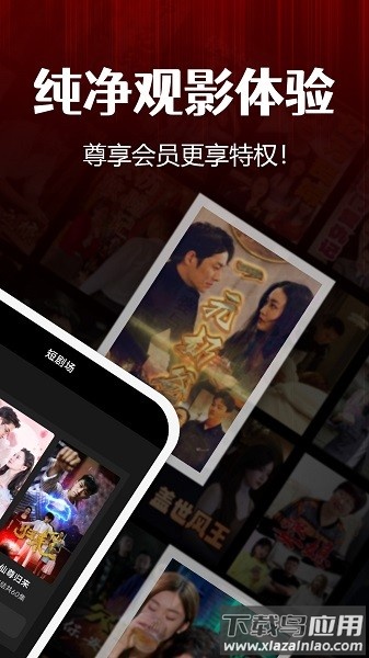 华禾剧场软件截图1