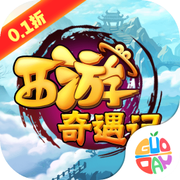 小y手游西游奇遇记