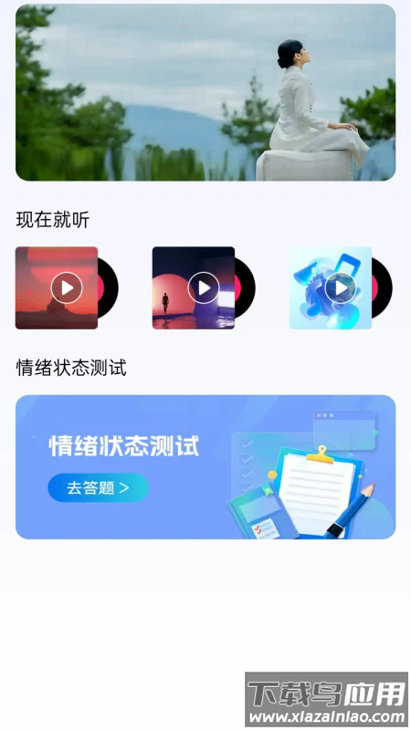 星动充能app最新版截图4