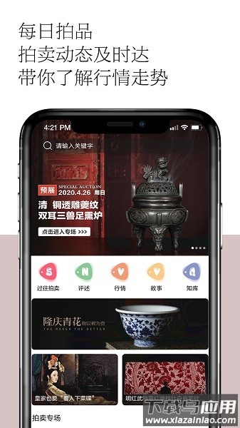 观复最新版截图3
