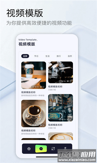 蜗牛视频工厂手机版最新版截图1