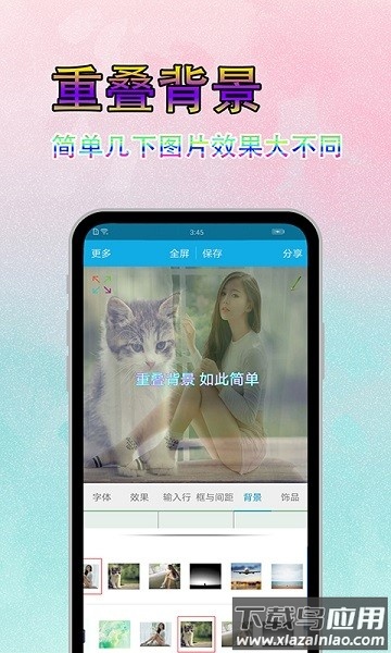 美图文字秀秀最新版本截图3