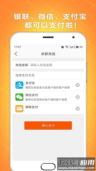 速配货司机版截图1