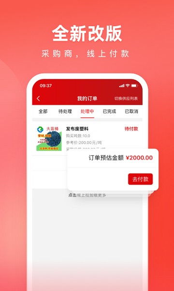 再塑宝官方平台最新版截图2