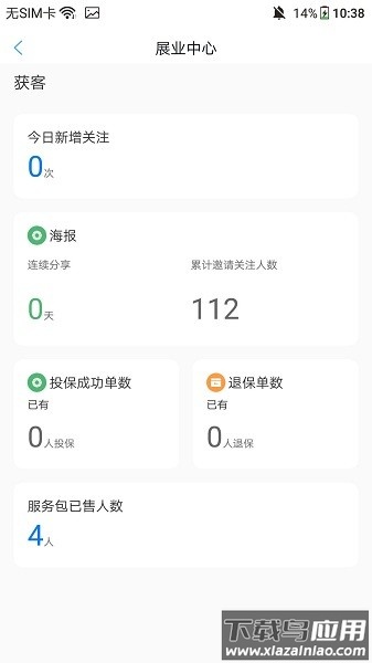泰享家医app截图3