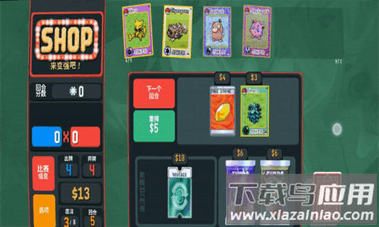 小丑牌宝可梦mod最新版截图1