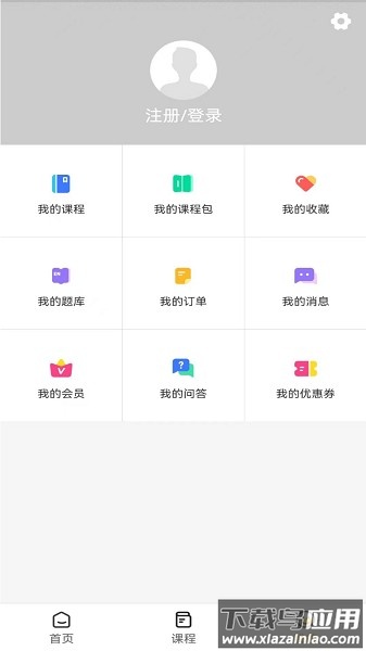 转本君官方版截图3