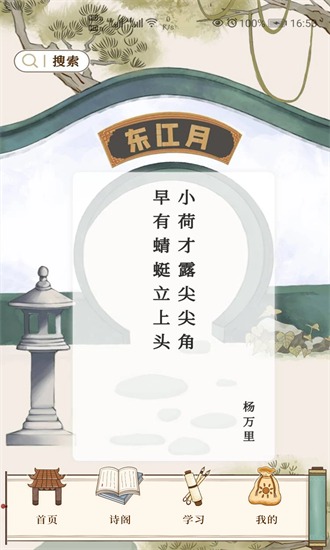 东江月手机版最新版截图4