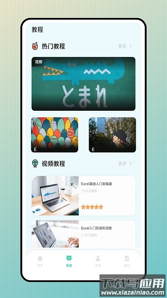 简易表格手机版最新版截图2