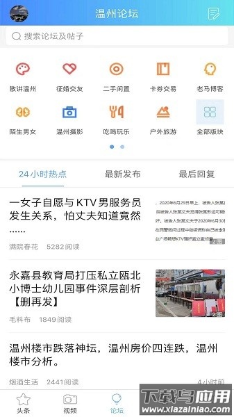 柒零叁网手机版(703804)截图1