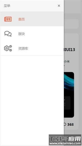柚坛社区最新版截图3