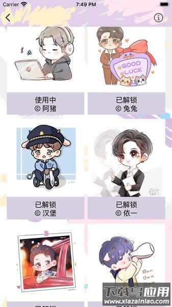 withlay最新版截图3